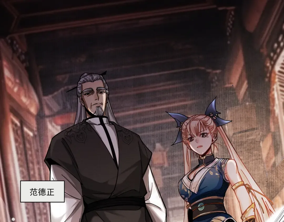 第40话 狐假虎威 第37页