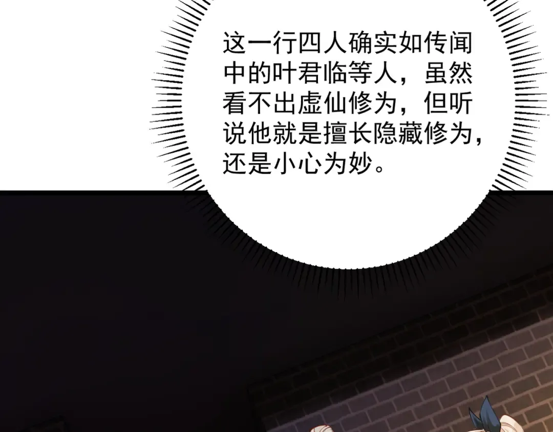 第40话 狐假虎威 第49页