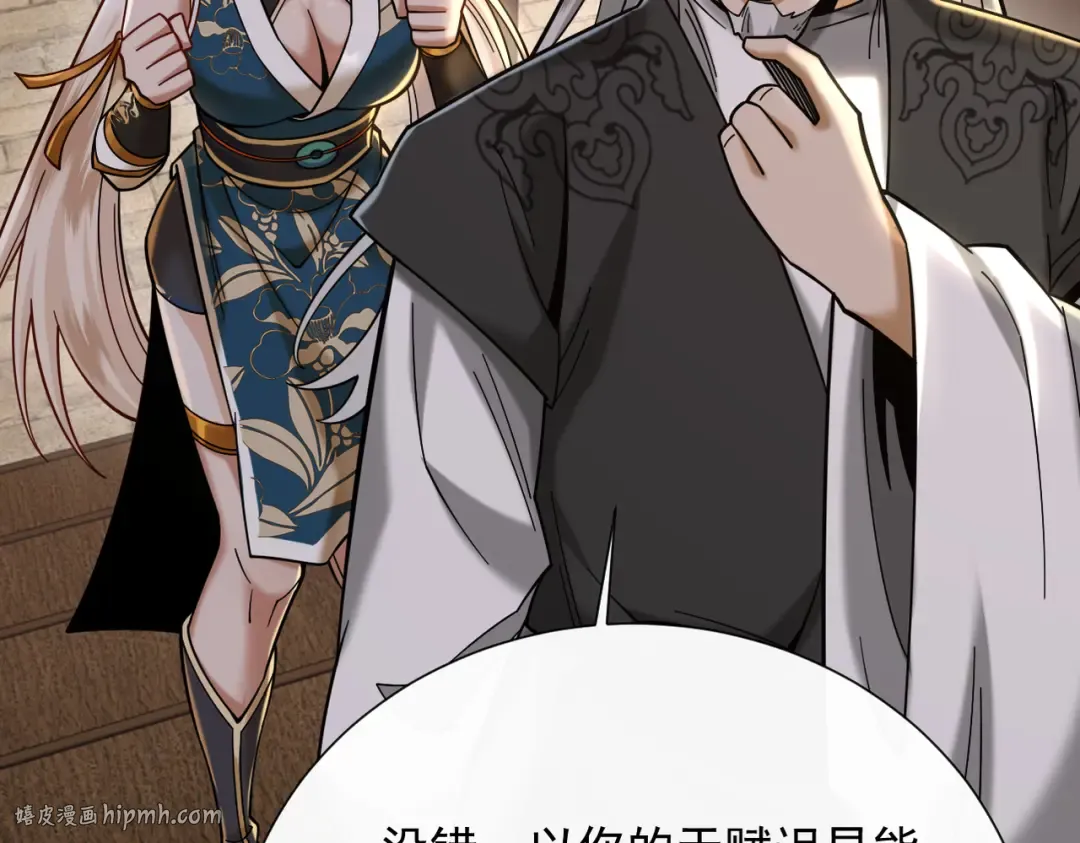 第40话 狐假虎威 第72页
