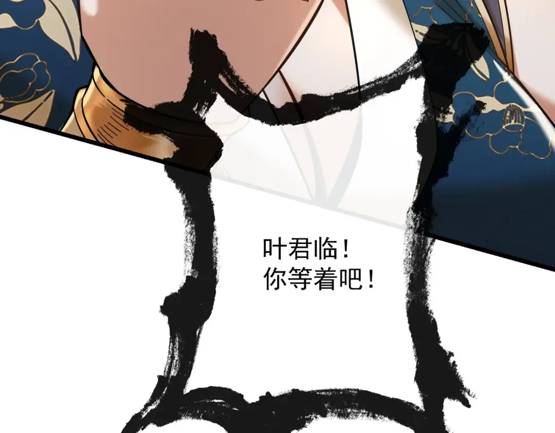 第40话 狐假虎威 第76页