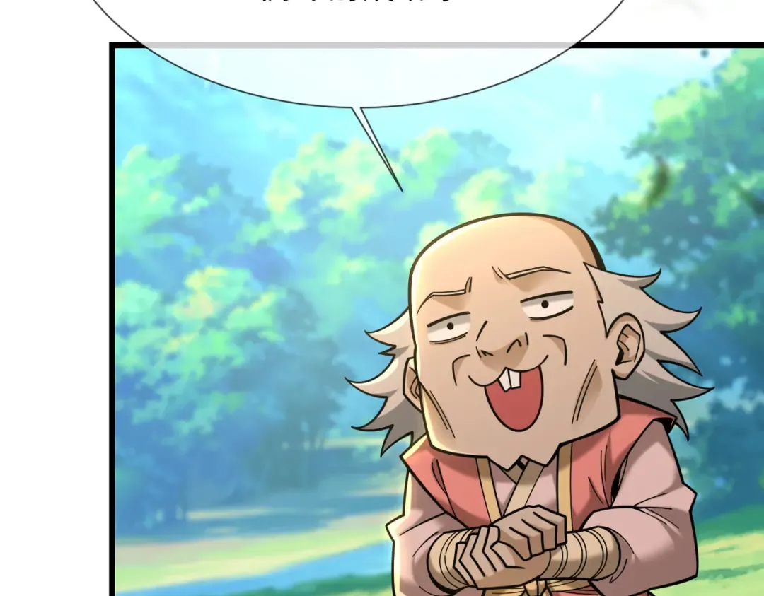第40话 狐假虎威 第81页