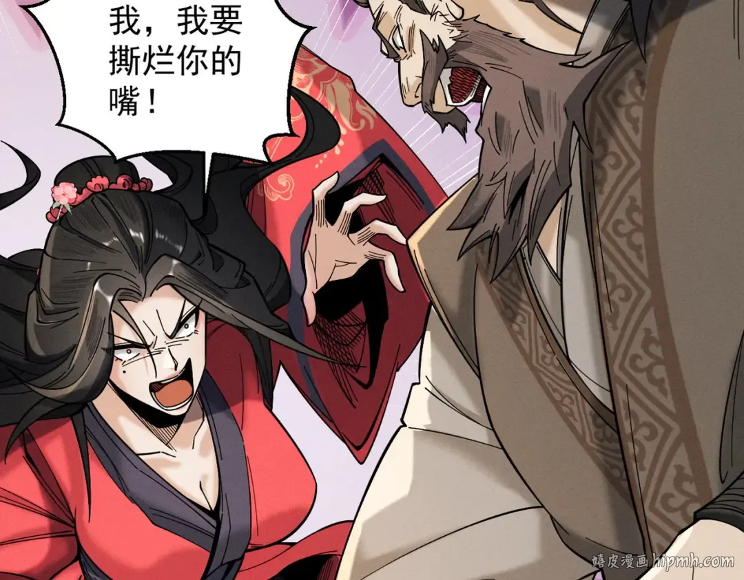 第40话 狐假虎威 第88页