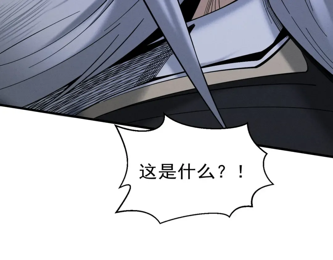 第40话 狐假虎威 第105页