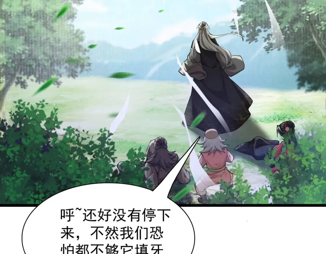 第40话 狐假虎威 第115页