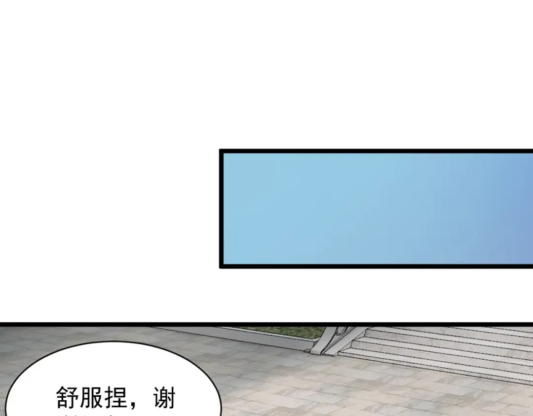 第40话 狐假虎威 第117页