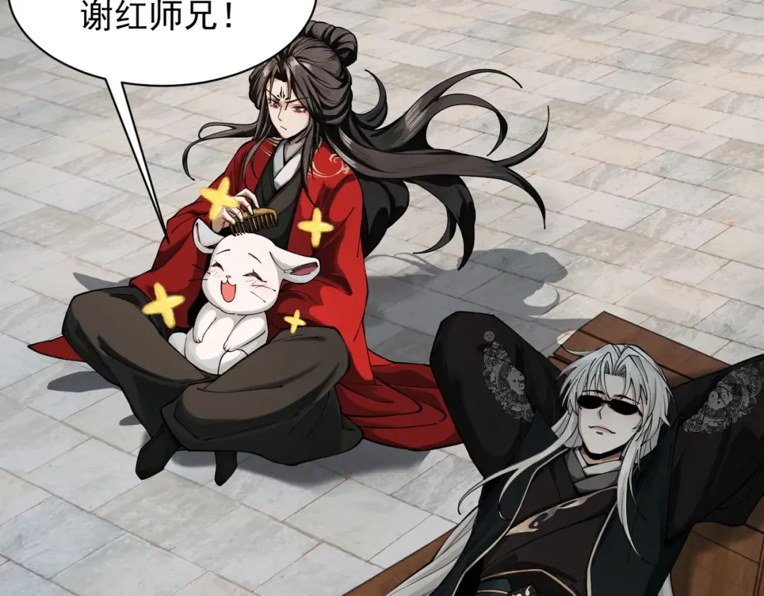 第40话 狐假虎威 第118页