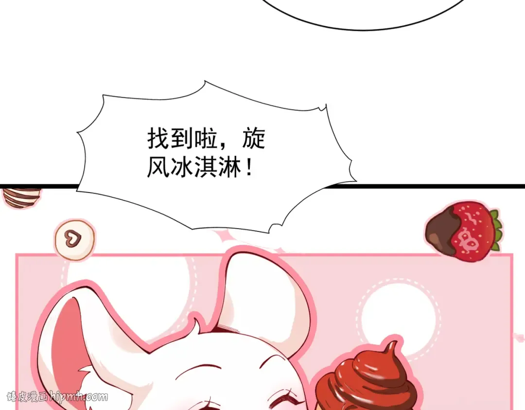 第40话 狐假虎威 第120页