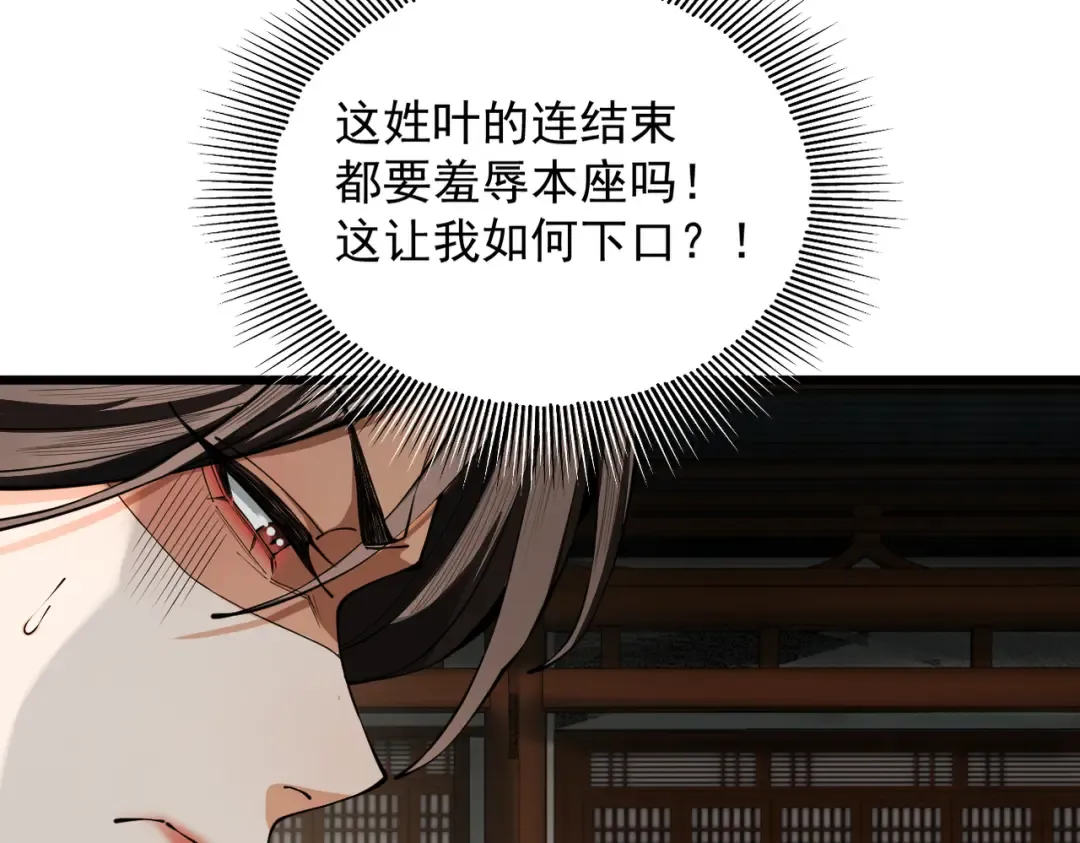 第40话 狐假虎威 第125页