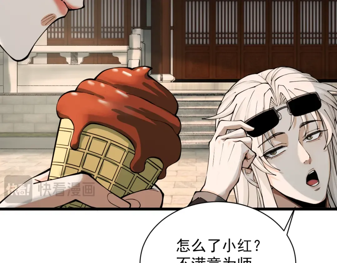 第40话 狐假虎威 第126页