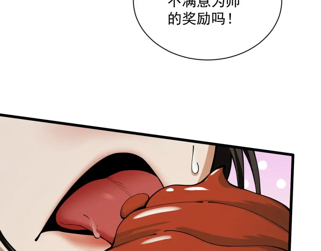 第40话 狐假虎威 第127页