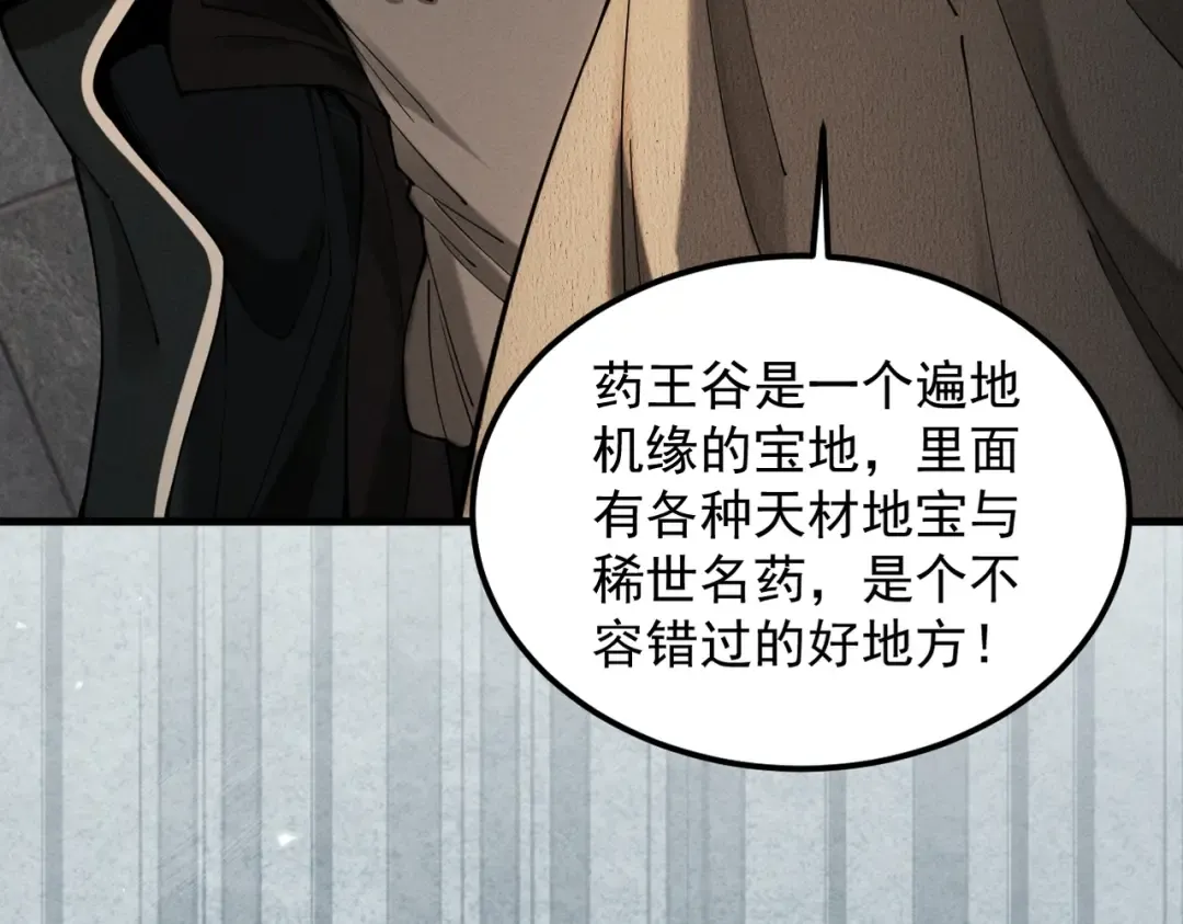第40话 狐假虎威 第140页
