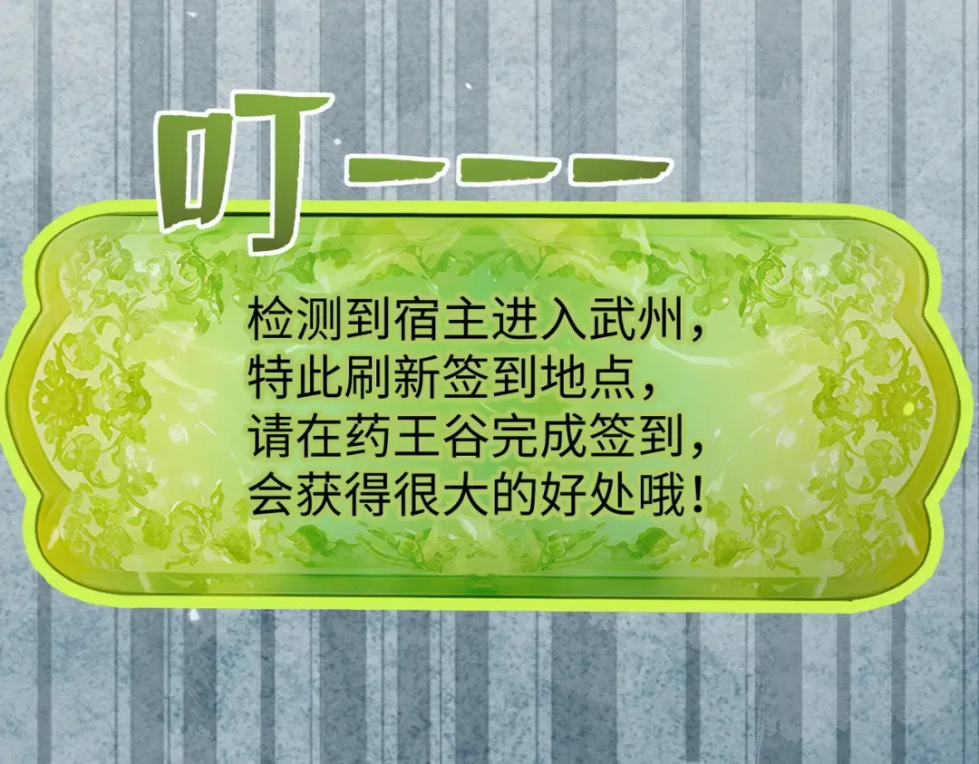 第40话 狐假虎威 第141页