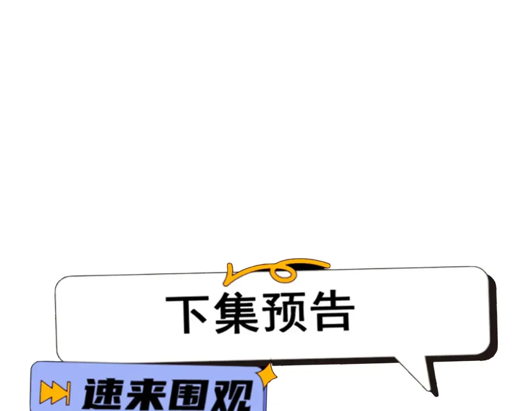 第40话 狐假虎威 第145页