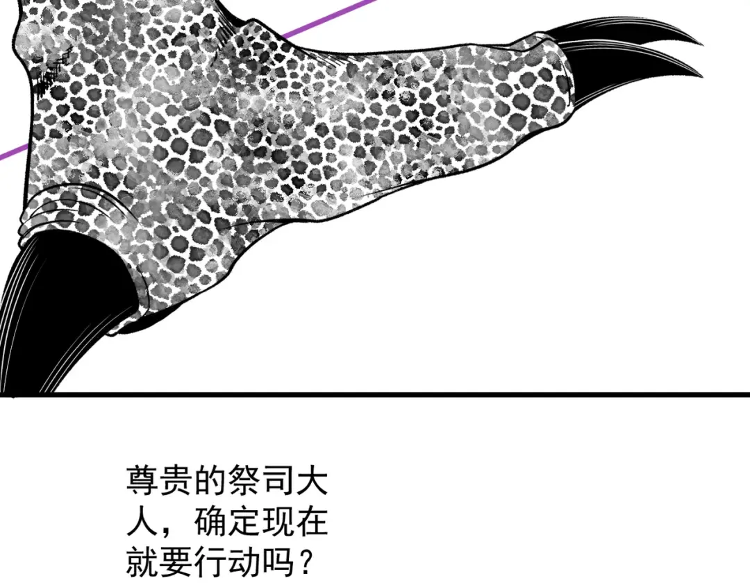 第40话 狐假虎威 第149页
