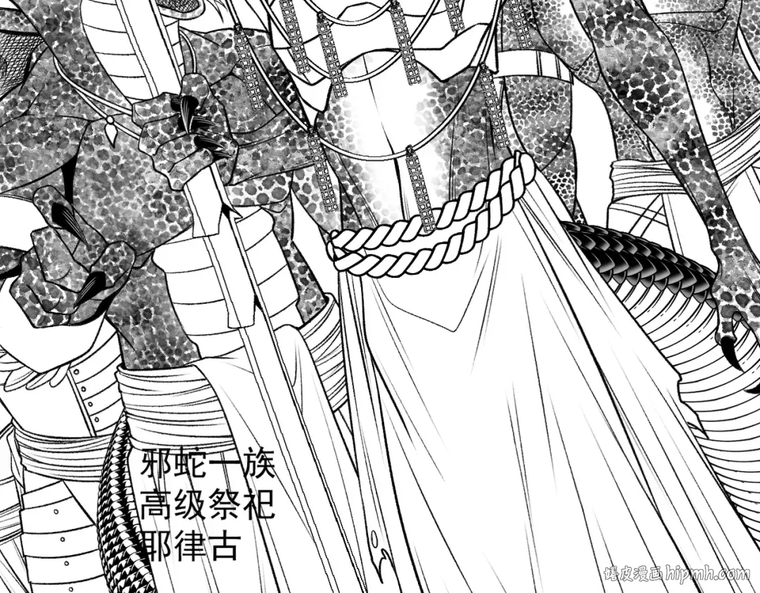 第40话 狐假虎威 第152页