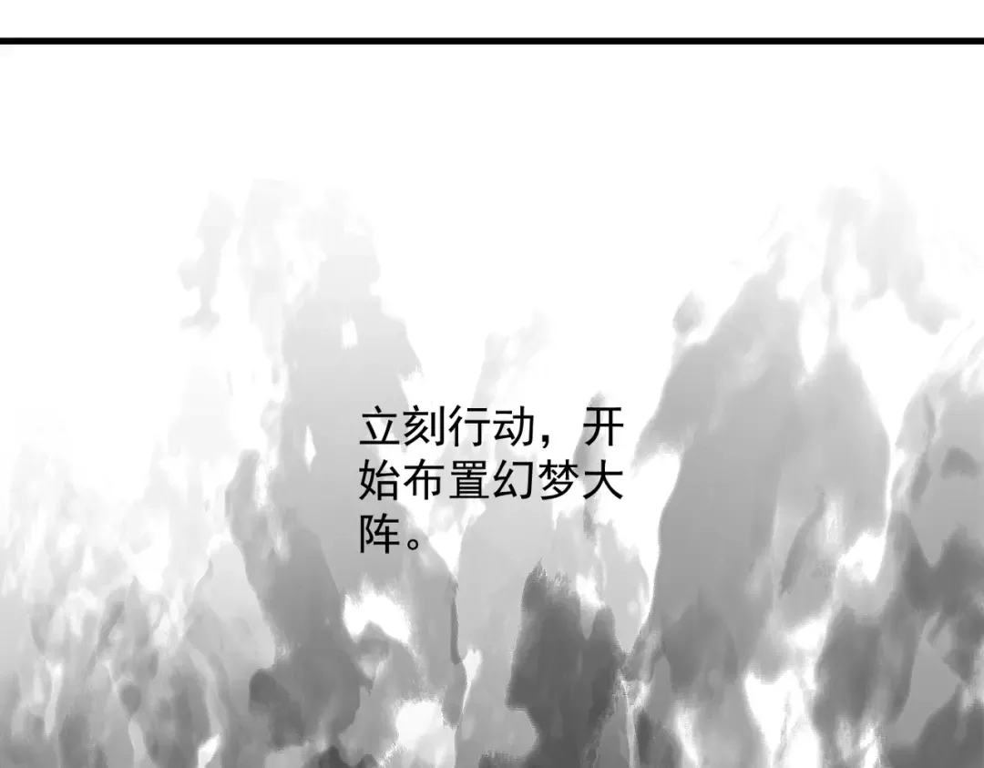 第40话 狐假虎威 第154页