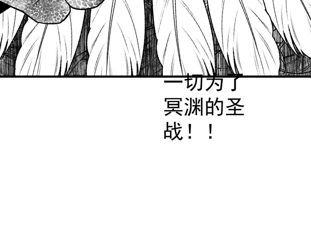 第40话 狐假虎威 第159页