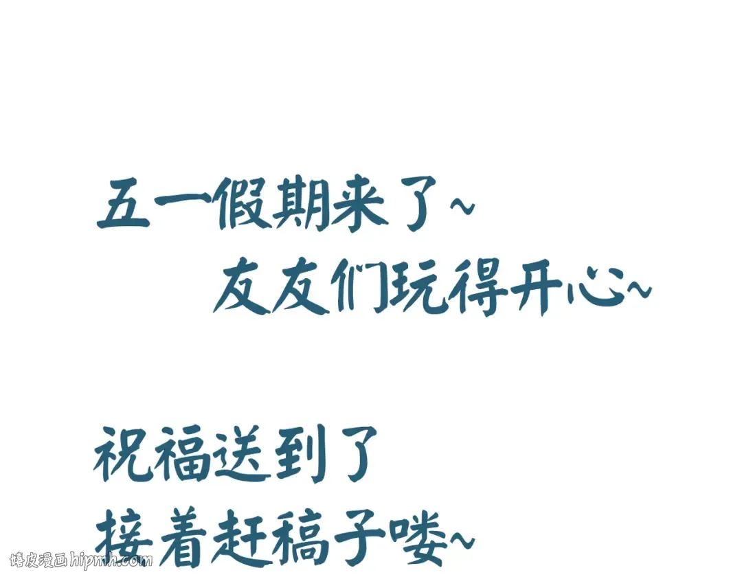 第40话 狐假虎威 第160页