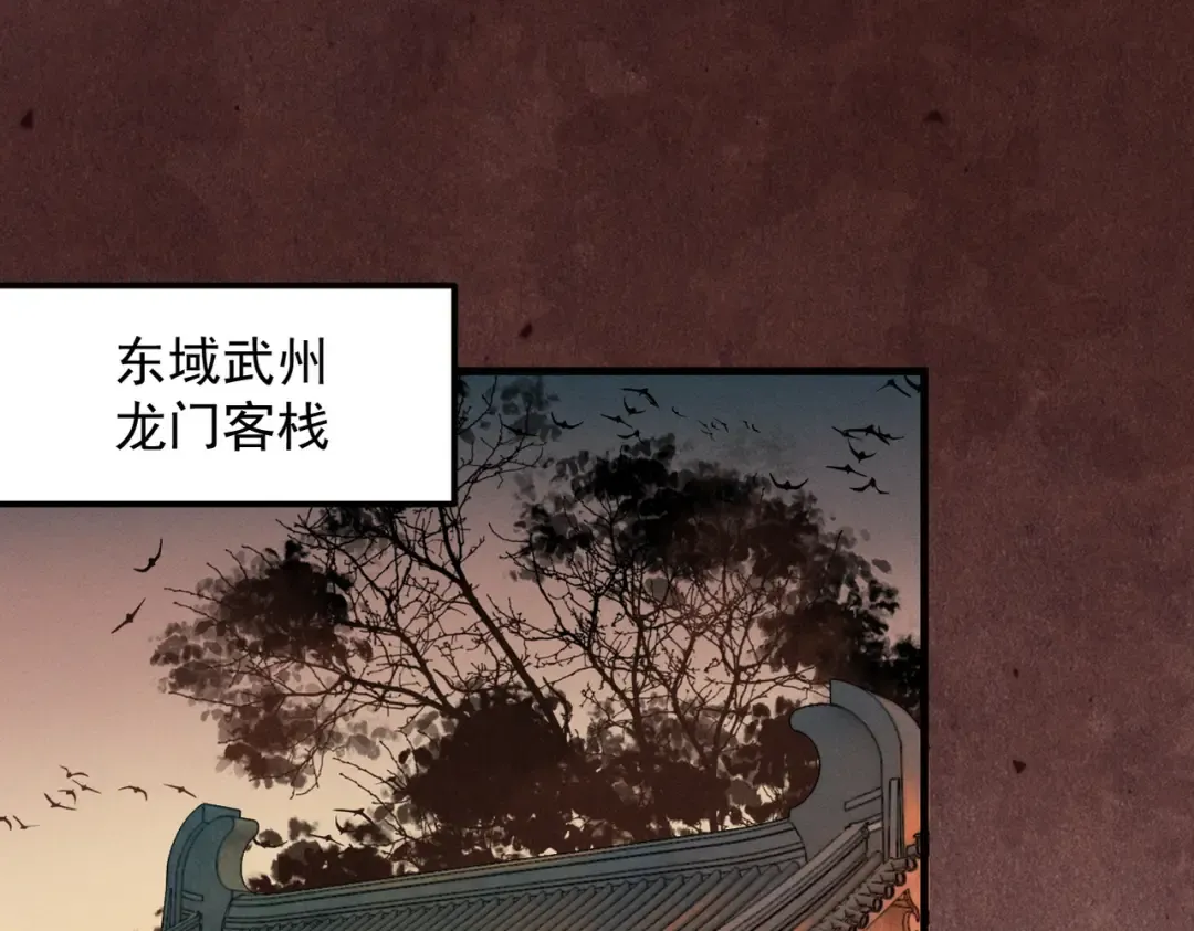 第41话 流言蜚语 第6页
