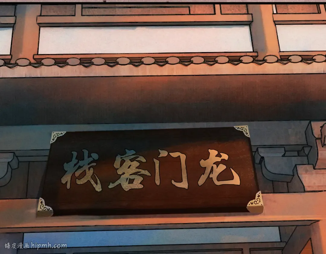 第41话 流言蜚语 第8页