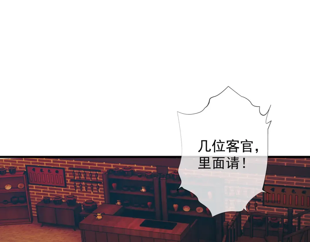 第41话 流言蜚语 第12页