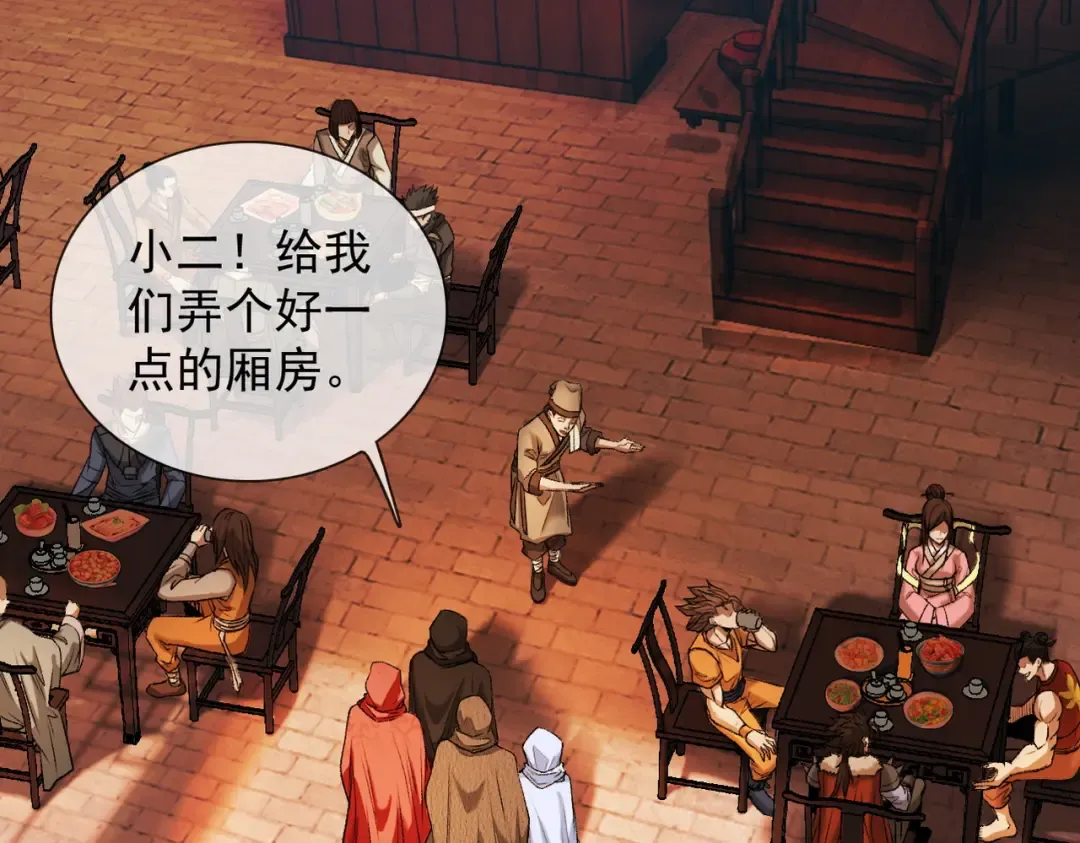 第41话 流言蜚语 第13页