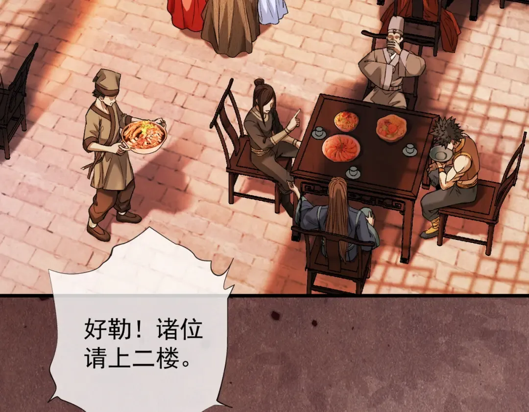 第41话 流言蜚语 第14页