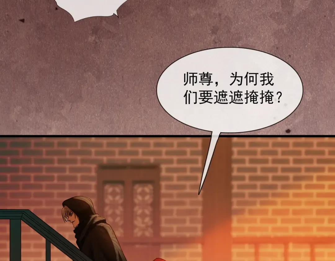 第41话 流言蜚语 第15页