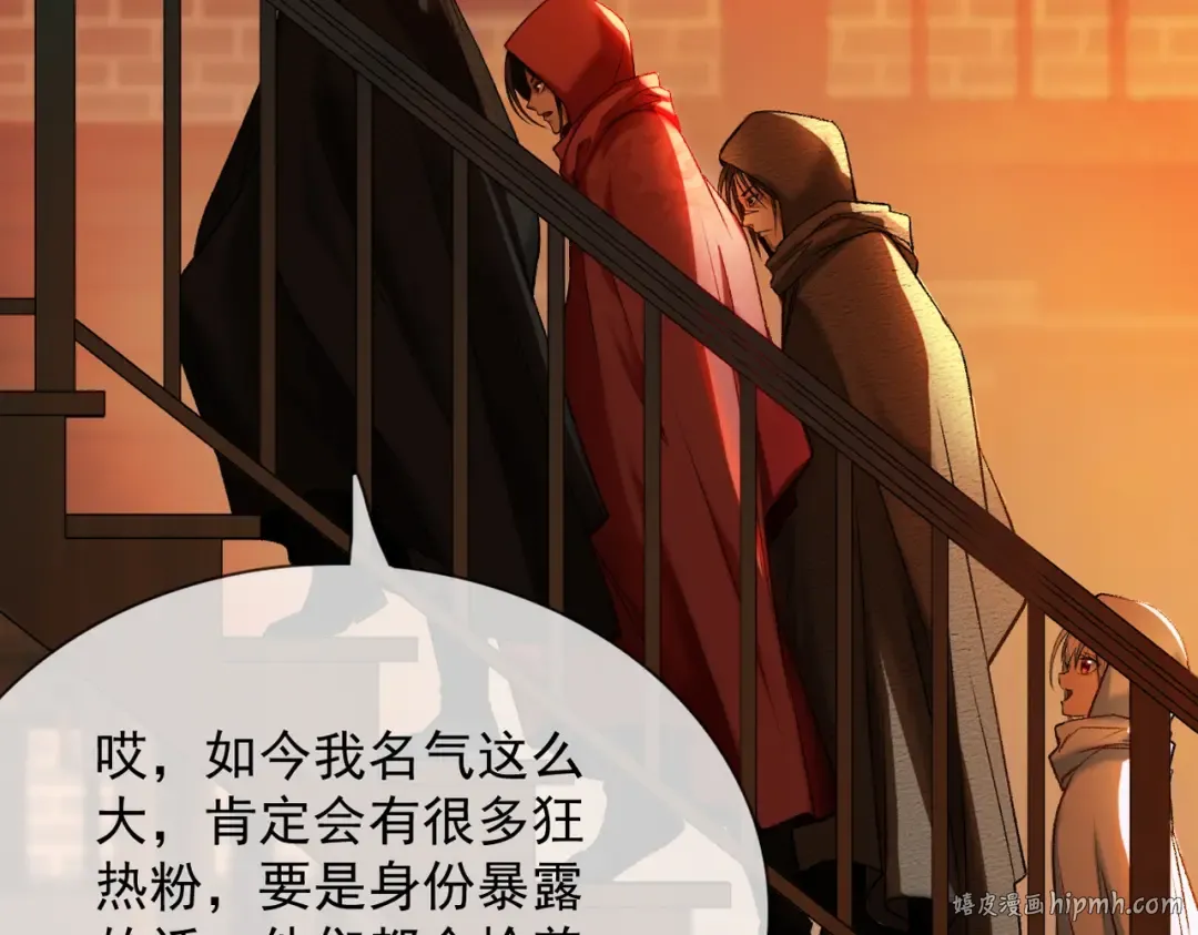 第41话 流言蜚语 第16页