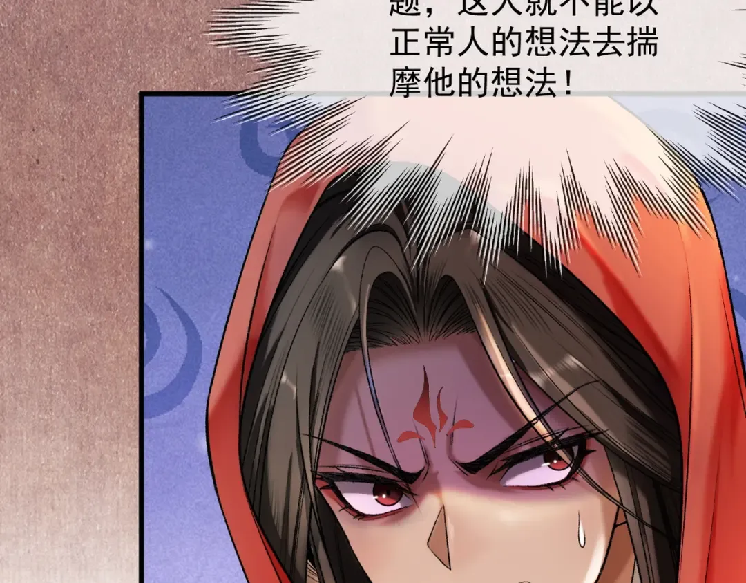 第41话 流言蜚语 第18页