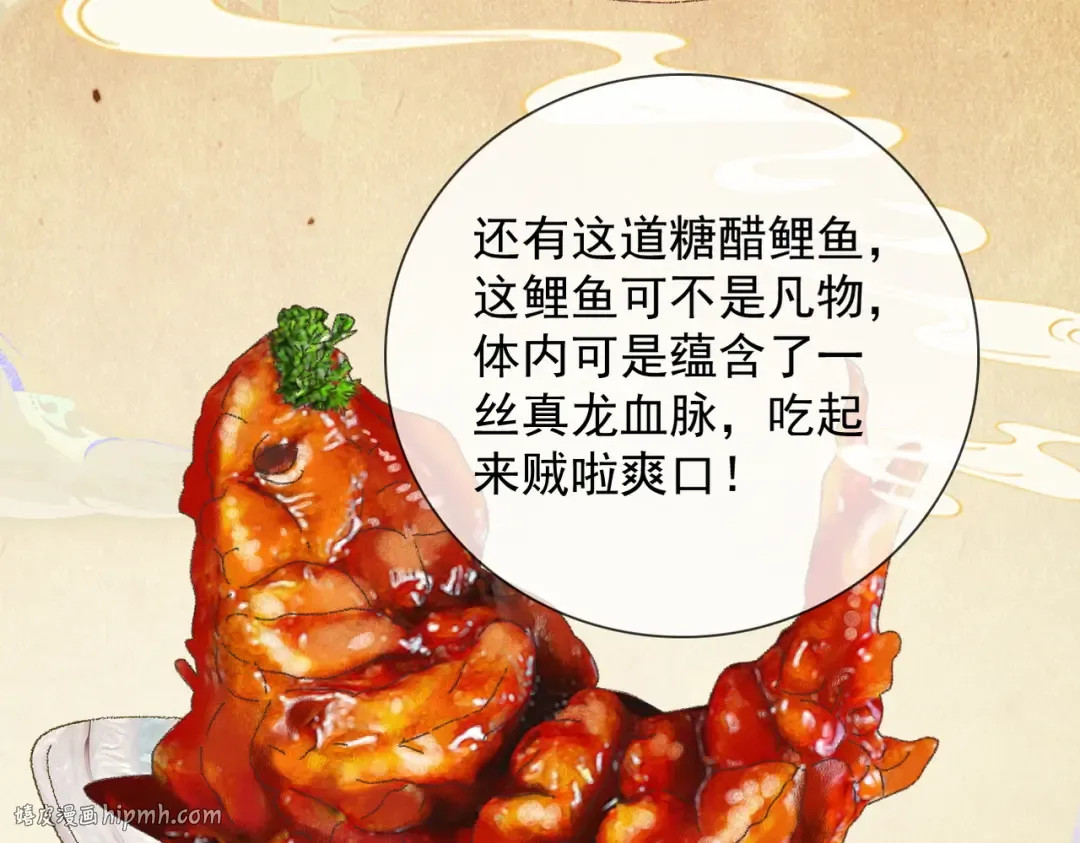 第41话 流言蜚语 第24页