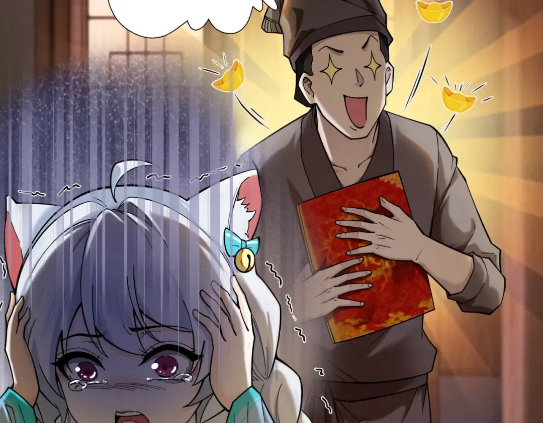 第41话 流言蜚语 第34页