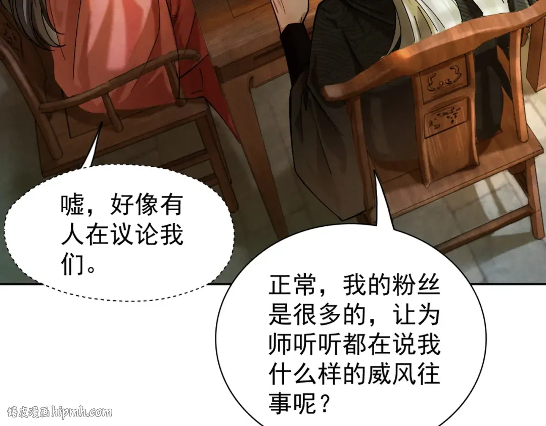 第41话 流言蜚语 第40页