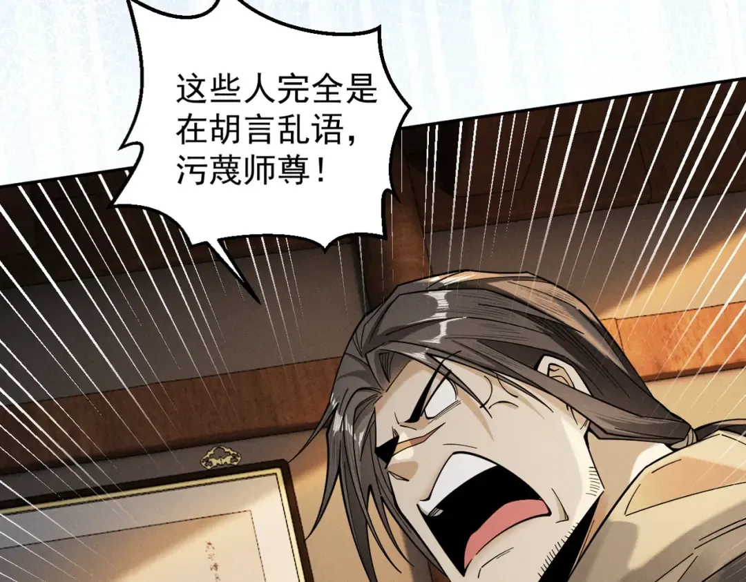 第41话 流言蜚语 第46页