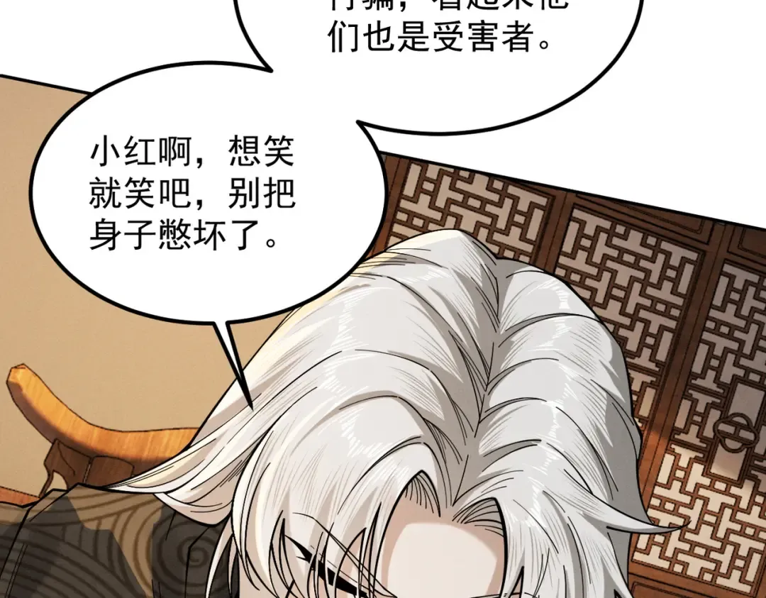 第41话 流言蜚语 第49页
