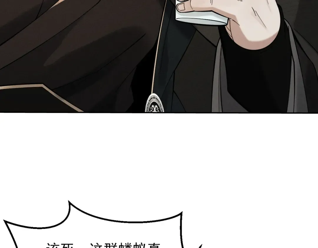 第41话 流言蜚语 第51页