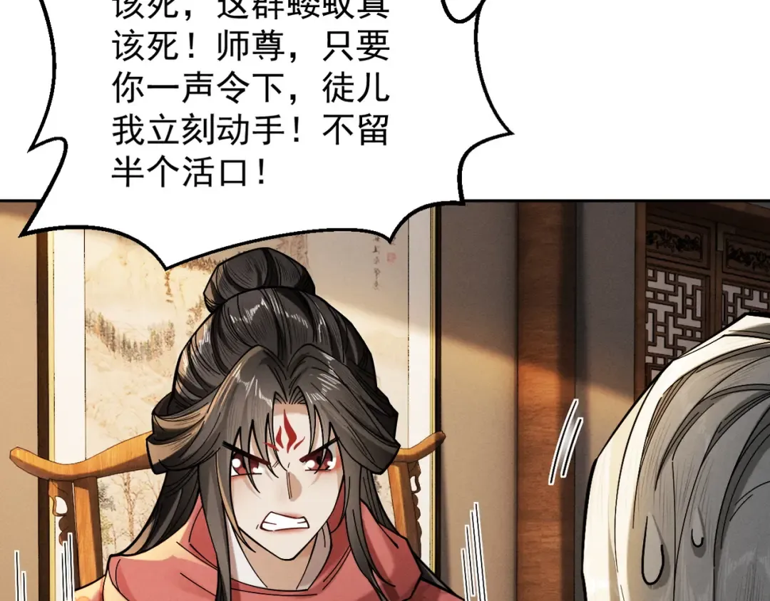 第41话 流言蜚语 第52页