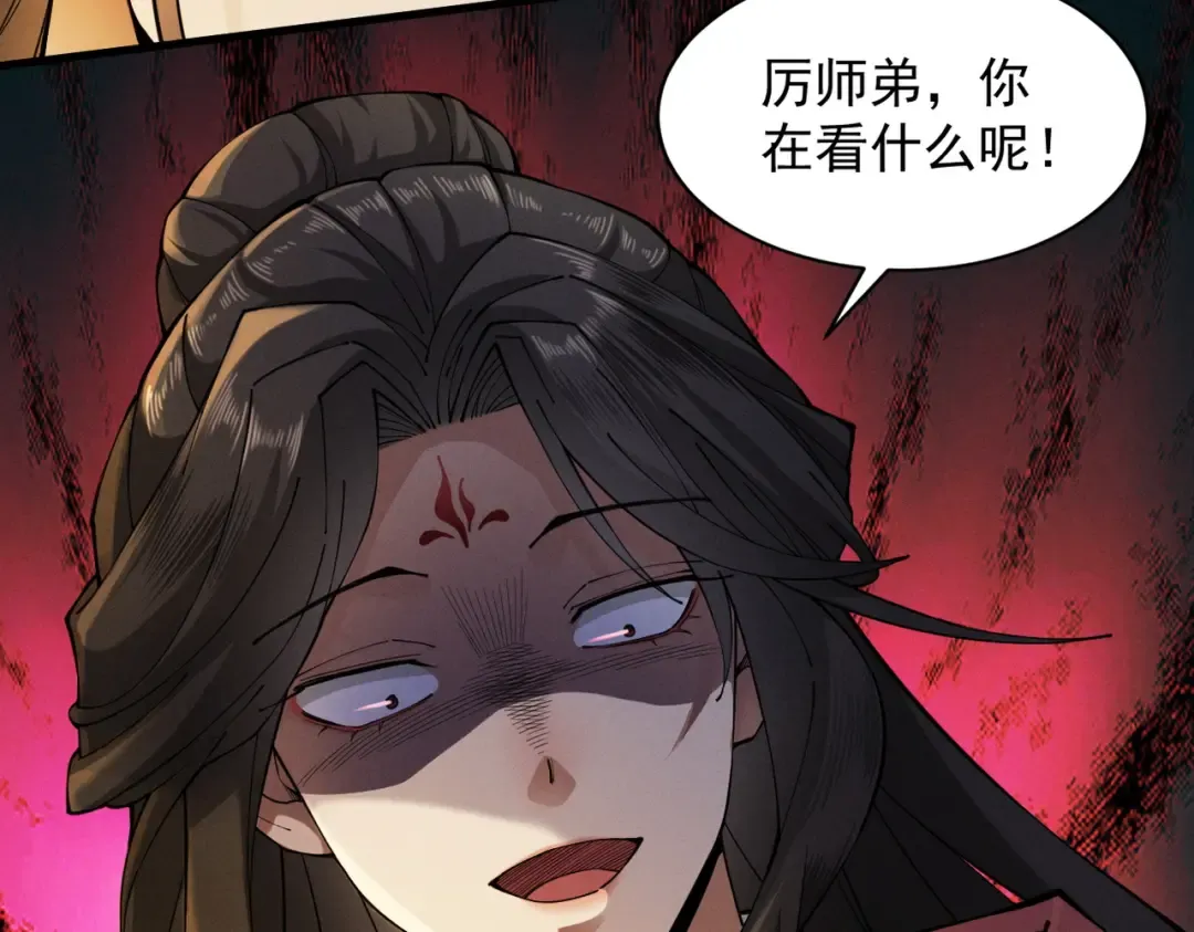 第41话 流言蜚语 第60页