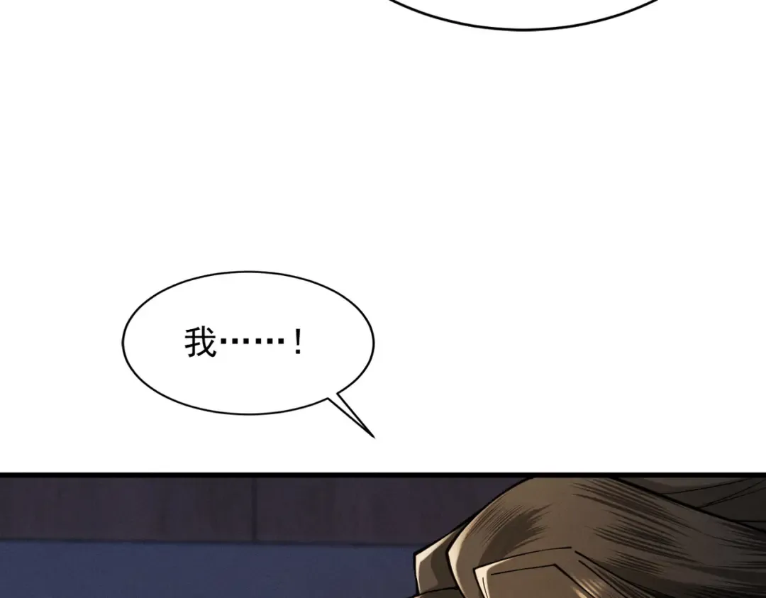 第41话 流言蜚语 第65页