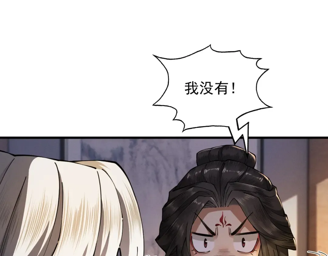 第41话 流言蜚语 第68页