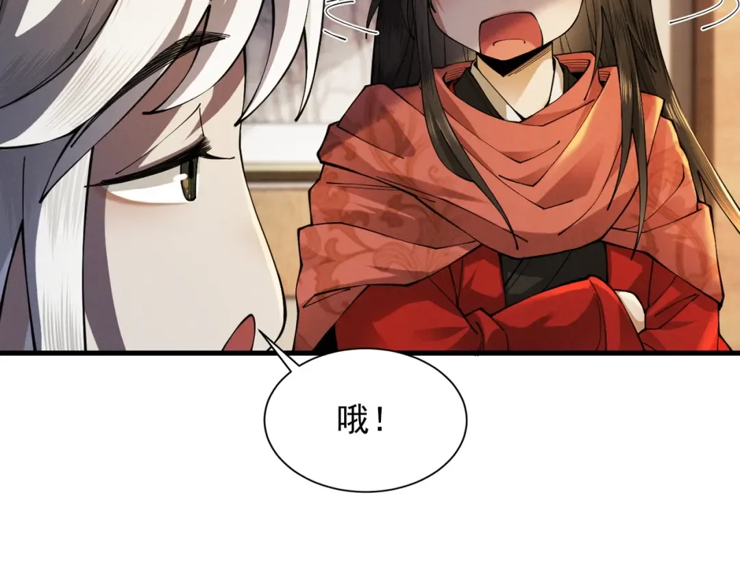 第41话 流言蜚语 第69页