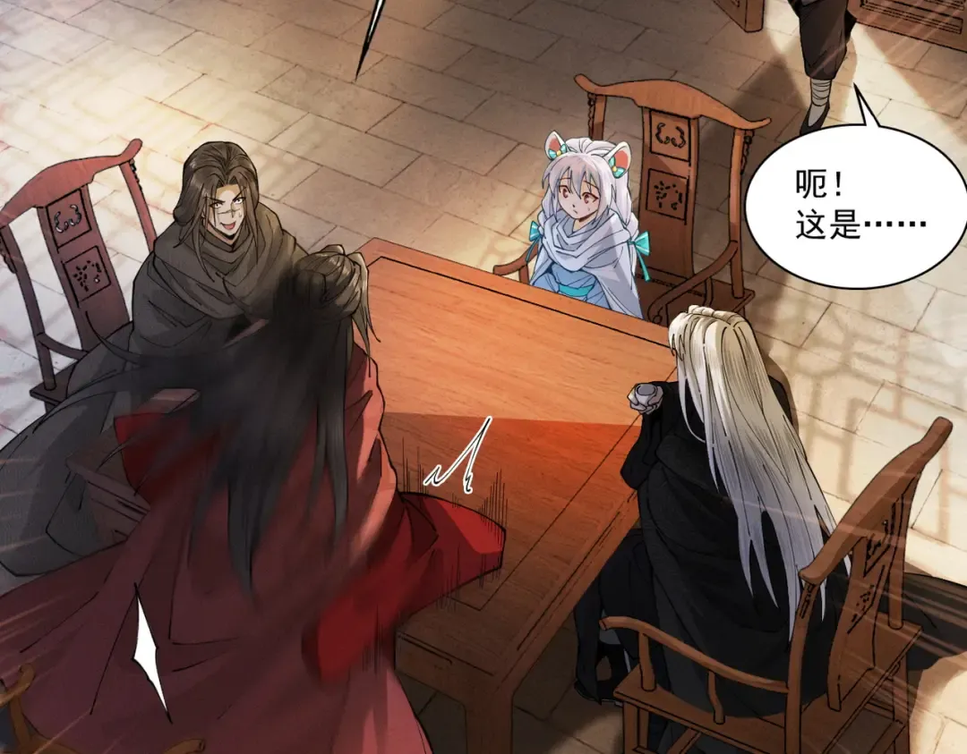 第41话 流言蜚语 第71页