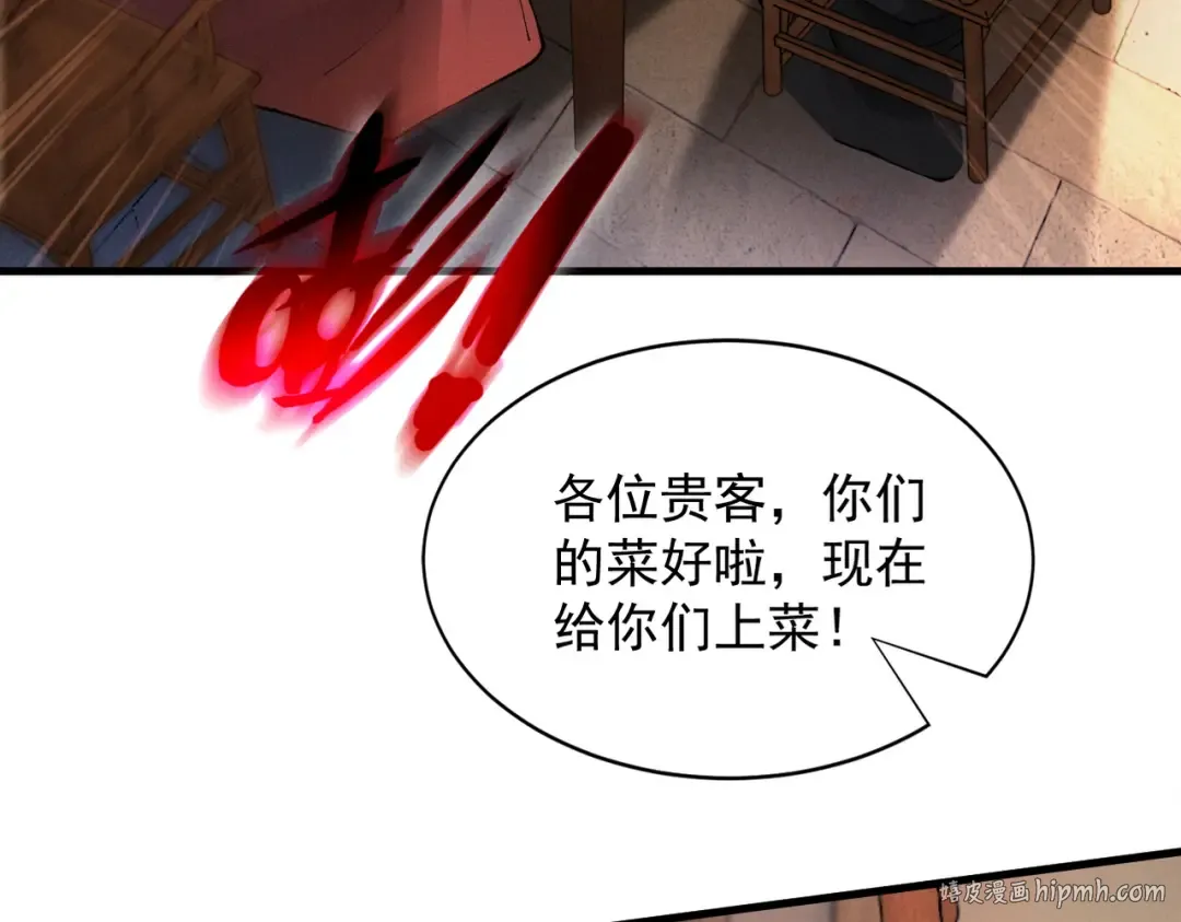 第41话 流言蜚语 第72页