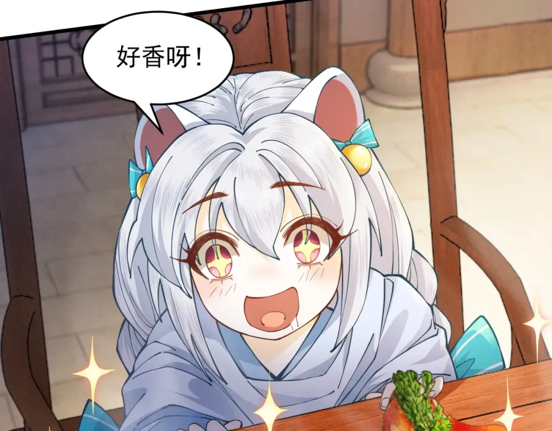 第41话 流言蜚语 第73页