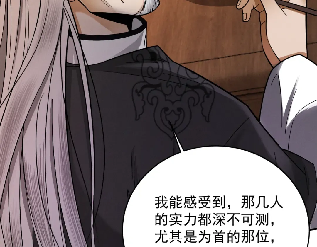 第41话 流言蜚语 第91页