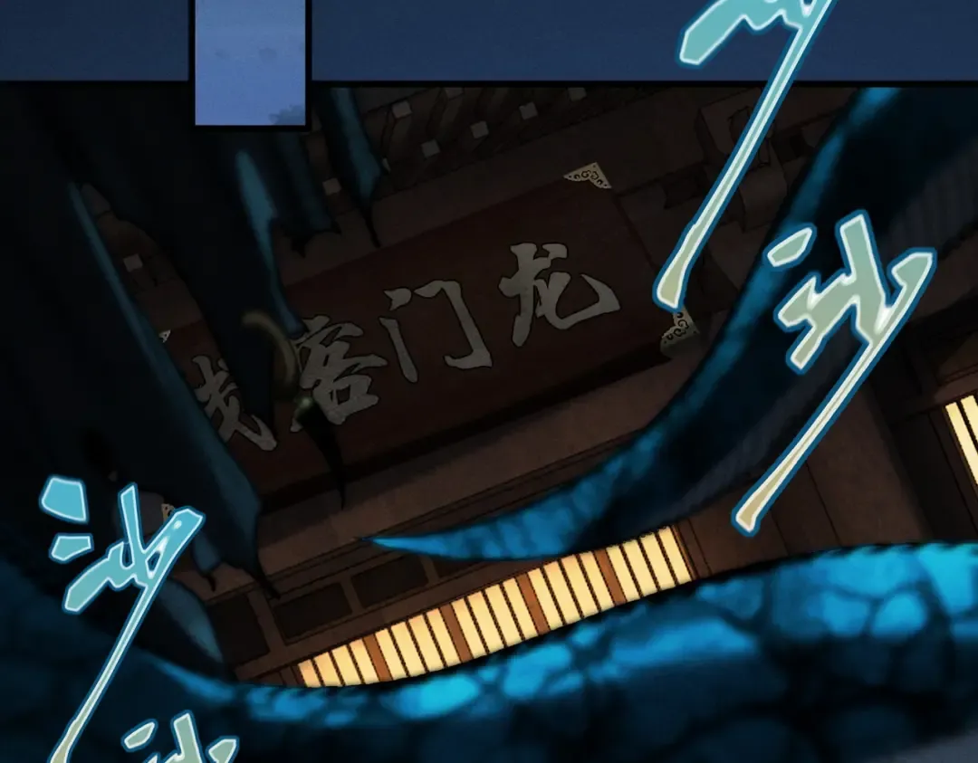 第41话 流言蜚语 第98页