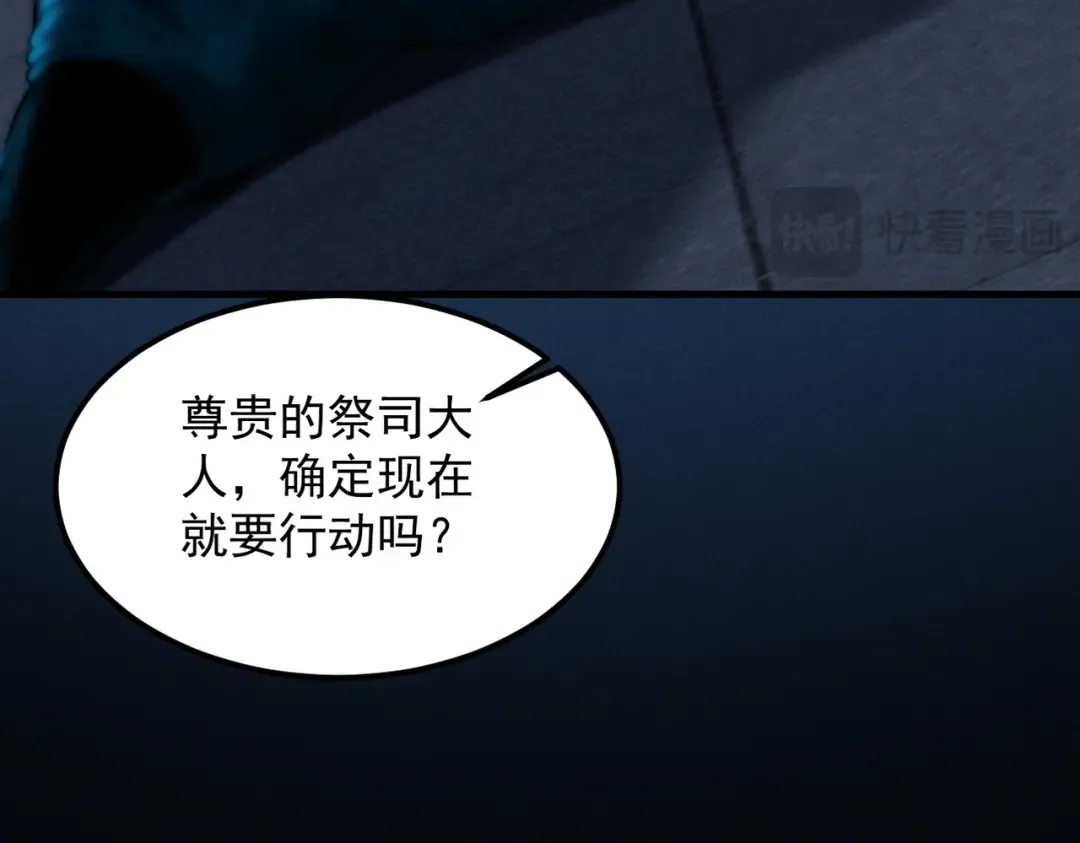 第41话 流言蜚语 第100页