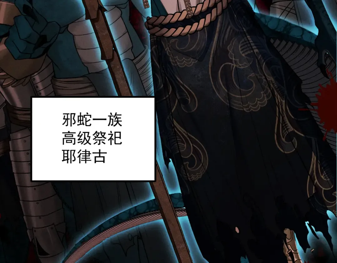 第41话 流言蜚语 第103页