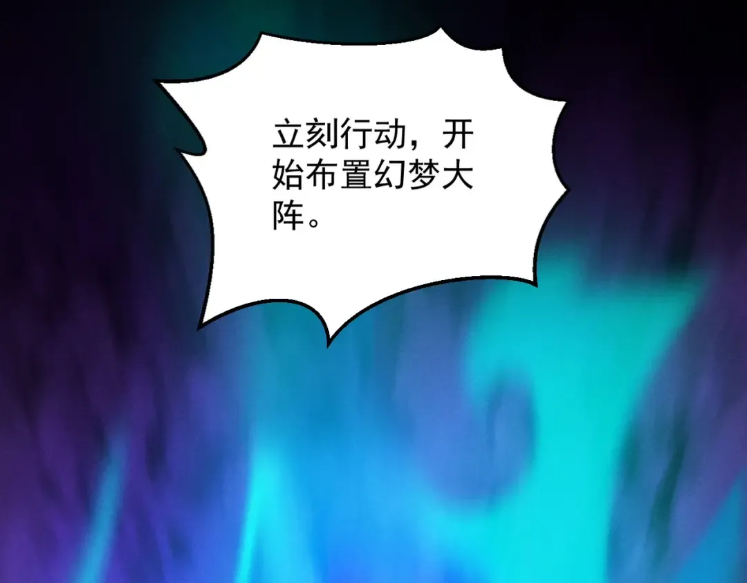 第41话 流言蜚语 第105页