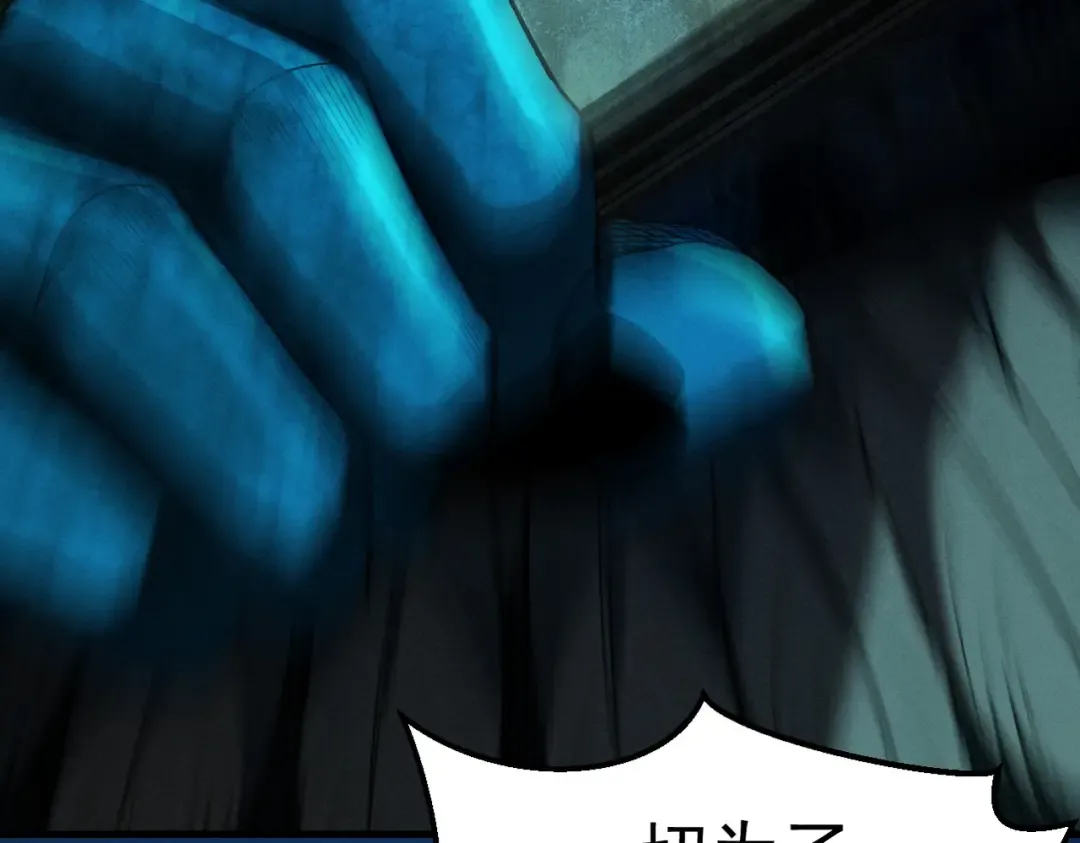 第41话 流言蜚语 第109页